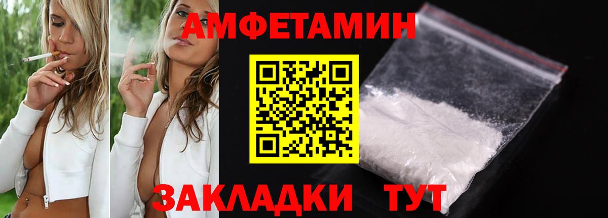 АМФ Розовый Анапа