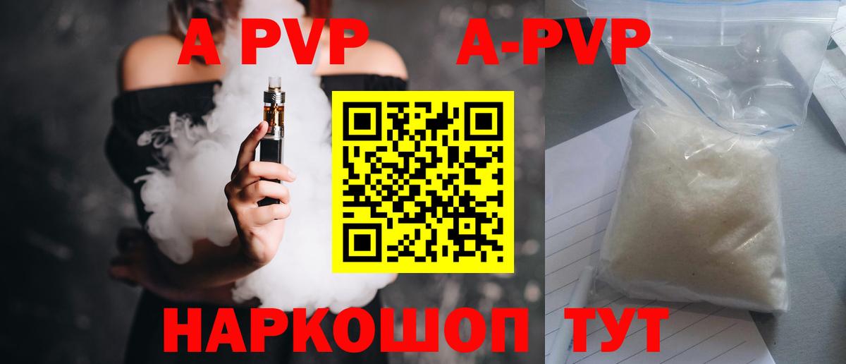 А ПВП крисы CK  закладка  Alpha PVP  Анапа  Вход с VPN  Альфа ПВП Соль 