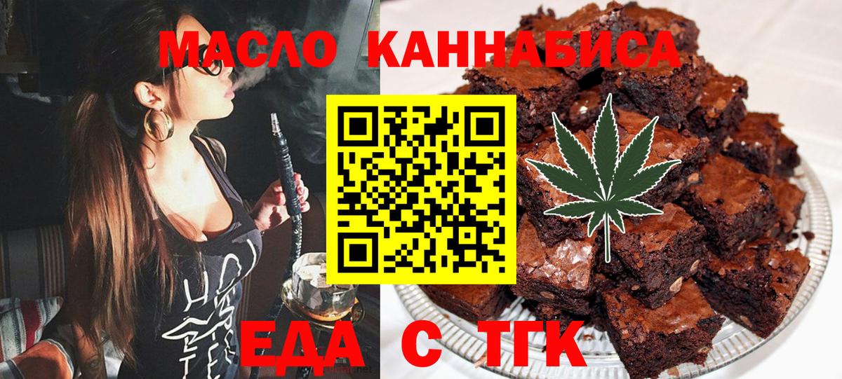 Canna-Cookies конопля  Вход с VPN  Анапа 