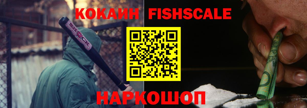 Анапа  КОКАИН 99%  Вход с VPN 