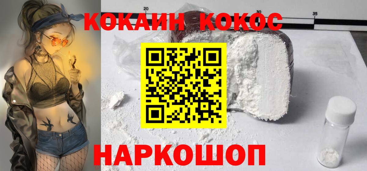 КОКАИН FishScale Анапа