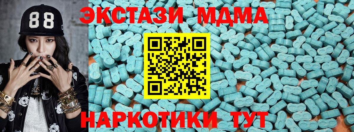 ЭКСТАЗИ Cube  Экстази  Анапа  Вход с VPN  Экстази ешки 