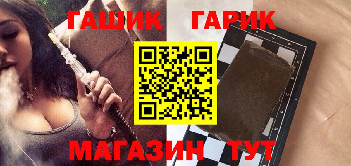 Гашиш Cannabis Анапа