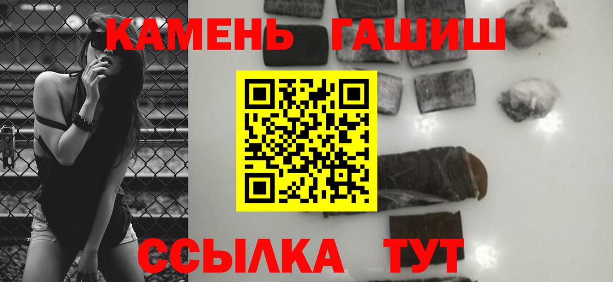 ГАШ  Вход с VPN  ГАШИШ ice o lator  Анапа  Гашиш Premium 
