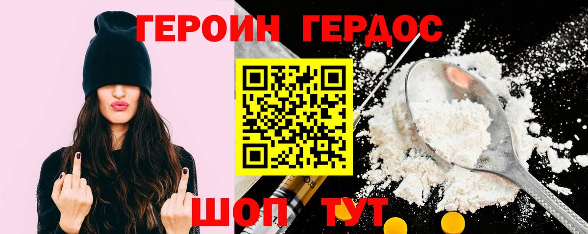 Анапа  ГЕРОИН VHQ  Вход с VPN 