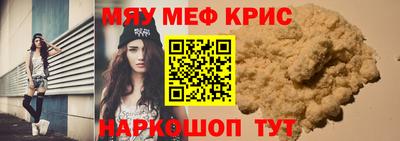 мефедрон VHQ Шелехов