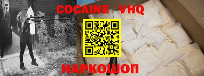 COCAINE Чебоксары
