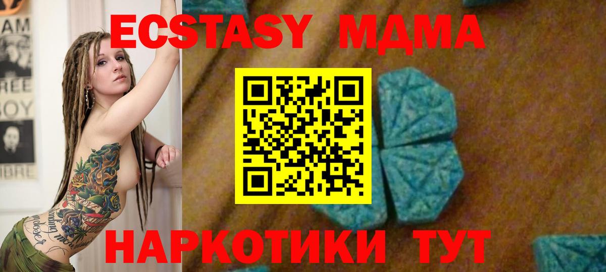 MDMA crystal Анапа