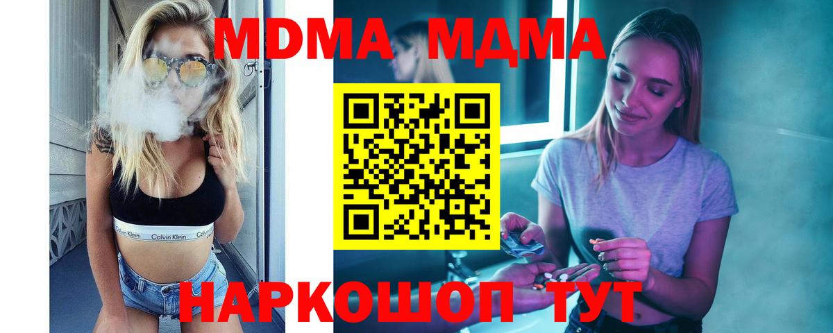 ГАШ Анапа