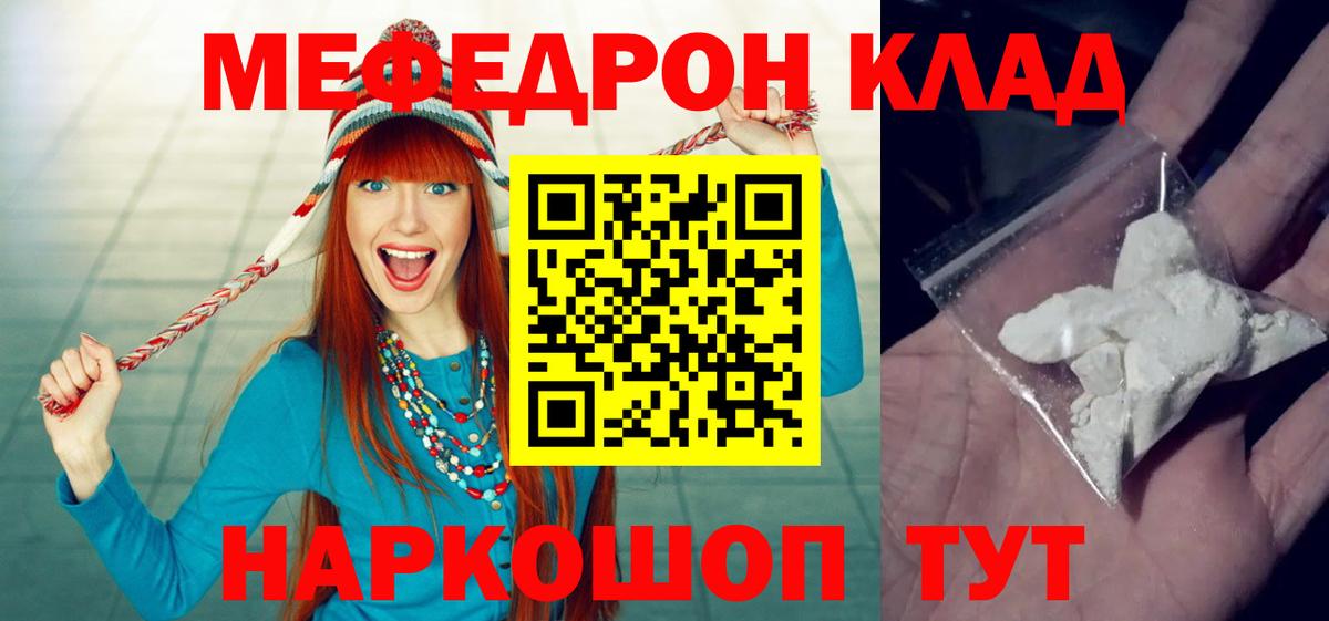 Меф 4 MMC  МЕФ 4 MMC  Мефедрон  Анапа  Вход с VPN 