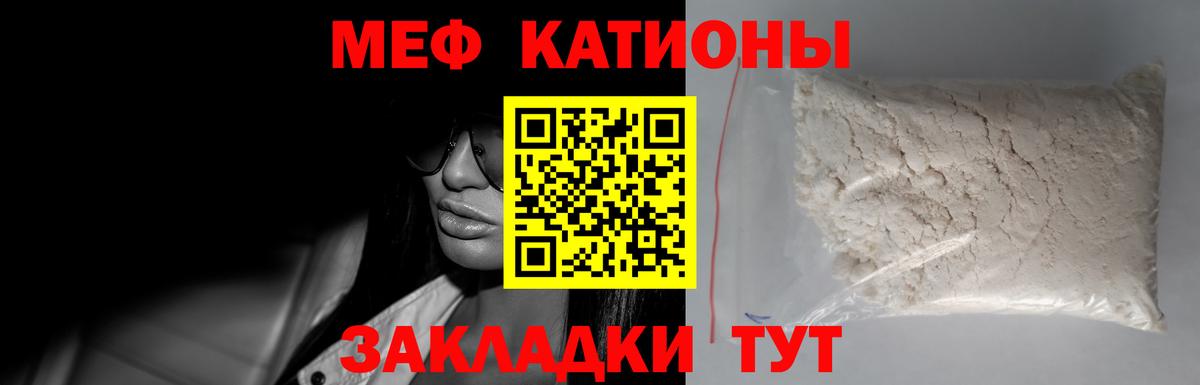 Меф кристаллы Анапа