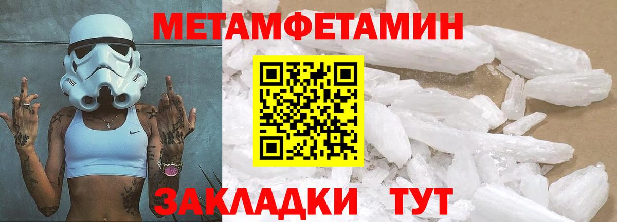 МЕТАМФЕТАМИН Декстрометамфетамин 99.9%  МЕТАМФЕТАМИН Декстрометамфетамин 99.9%  Вход с VPN  Анапа 