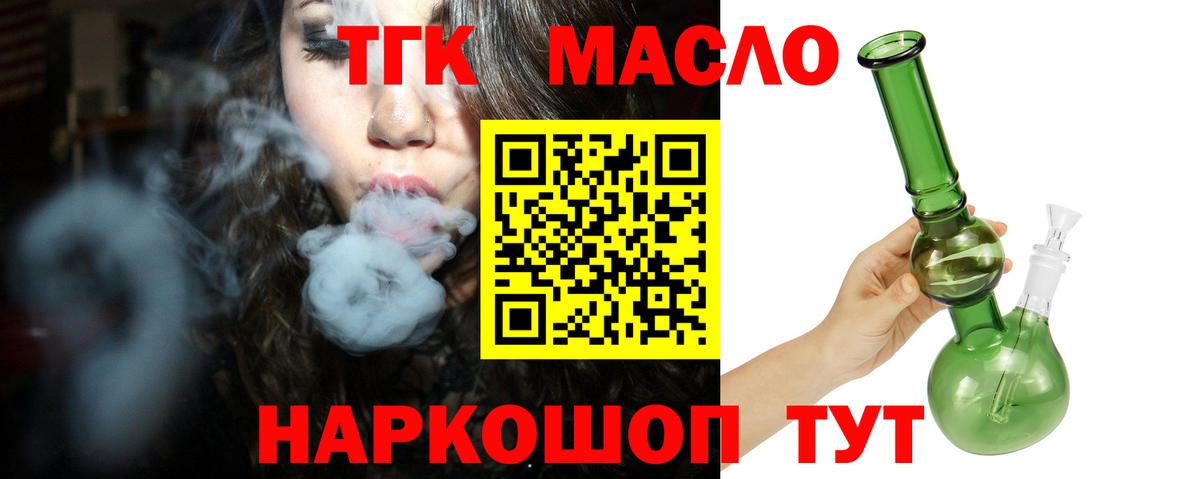 Анапа  Дистиллят ТГК концентрат  Вход с VPN 