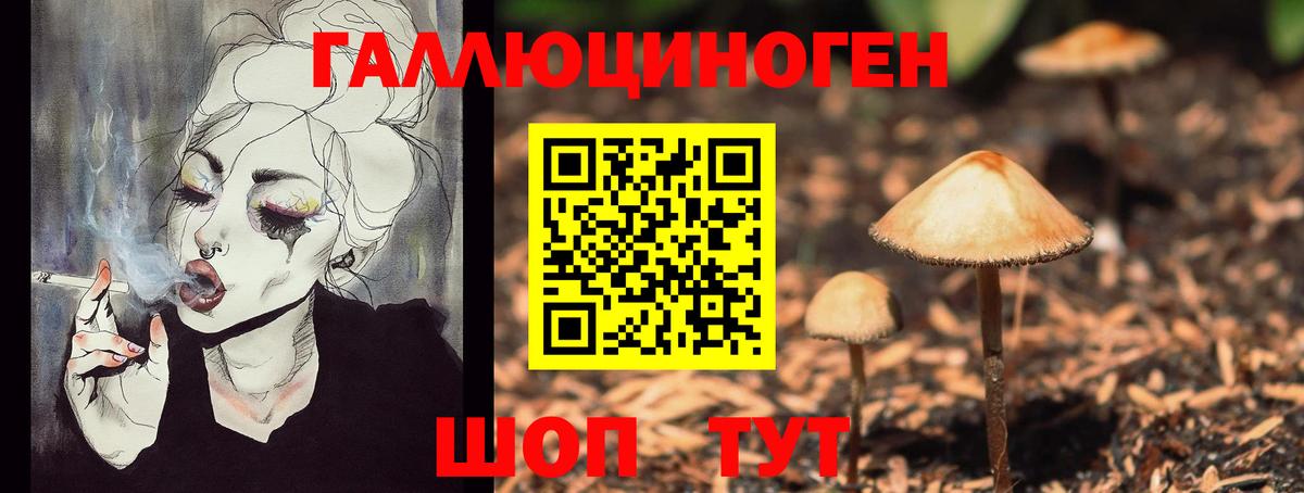 Псилоцибиновые грибы мухоморы  Вход с VPN  Анапа  Галлюциногенные грибы Cubensis 